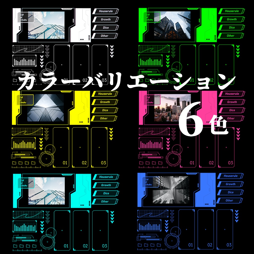 【無料あり】サイバー風部屋素材2