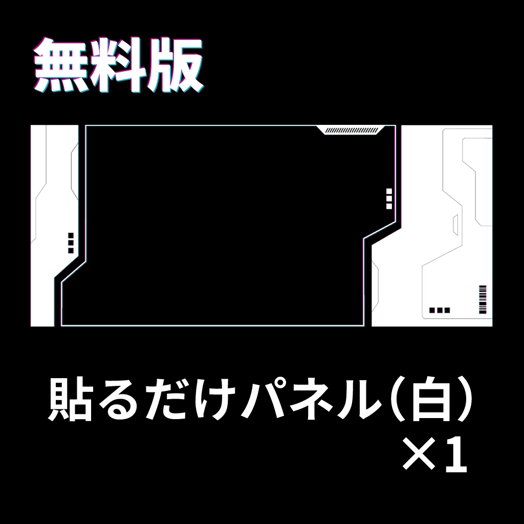 【無料あり】サイバー風部屋素材2