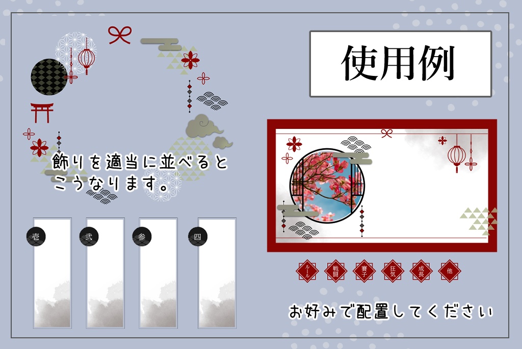 【無料あり】和 中華風部屋素材