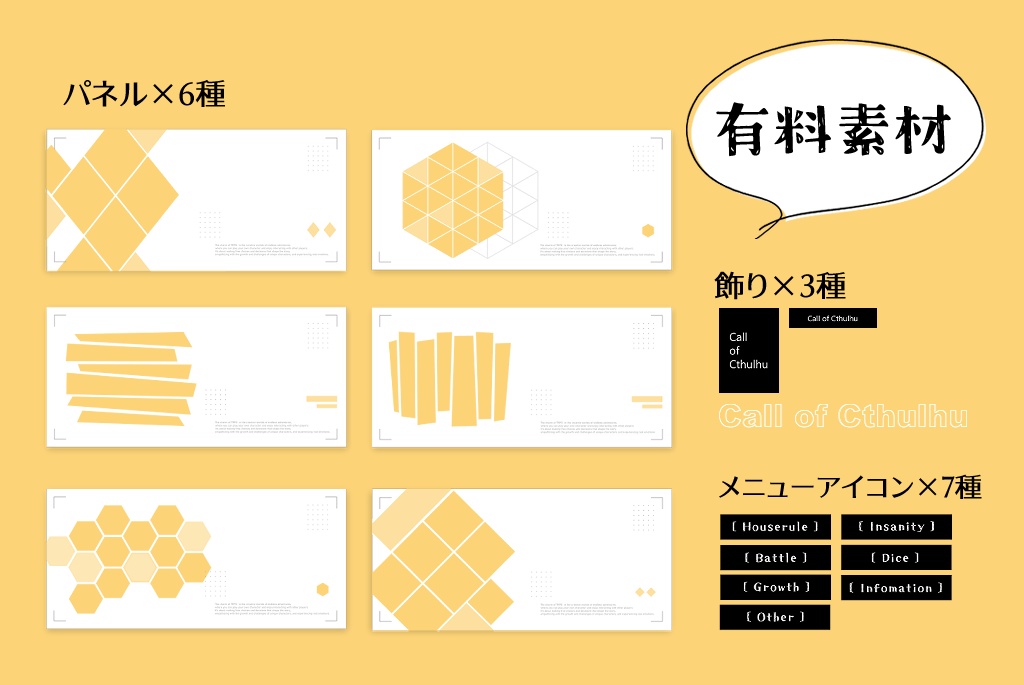 【無料あり】いろんな窓のパネル素材