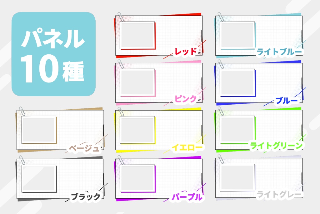 【無料あり】ポップな部屋素材
