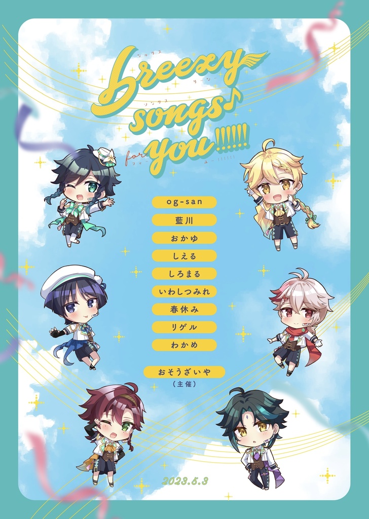 6reezy songs for you!!!!!!