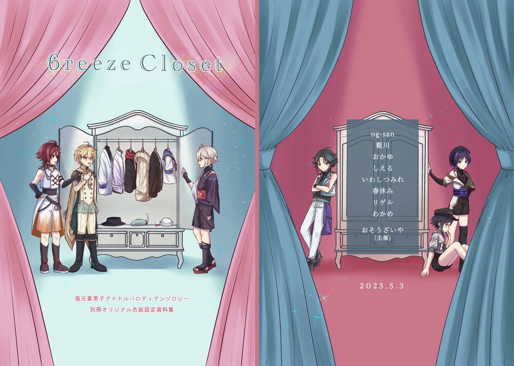 6reezy songs for you!!!!!!