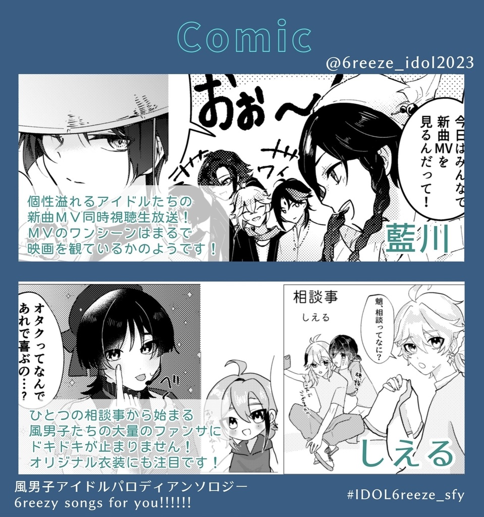 6reezy songs for you!!!!!!