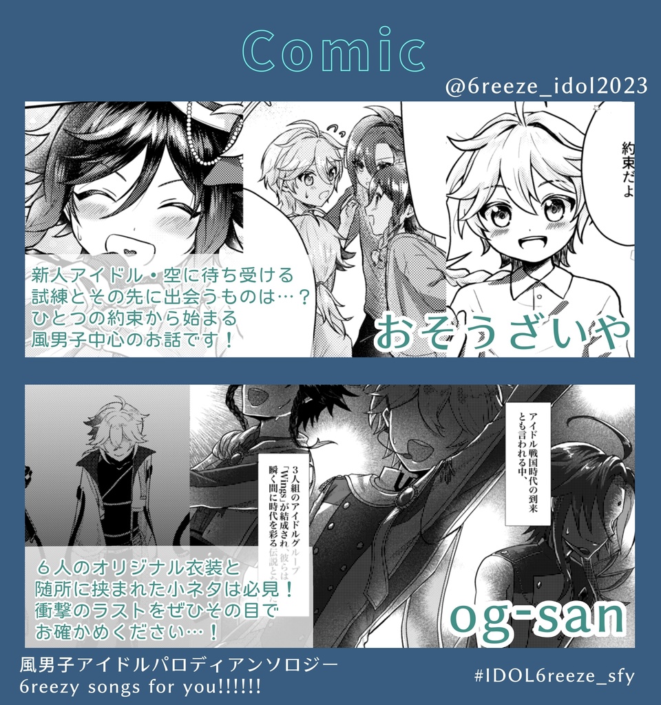 6reezy songs for you!!!!!!