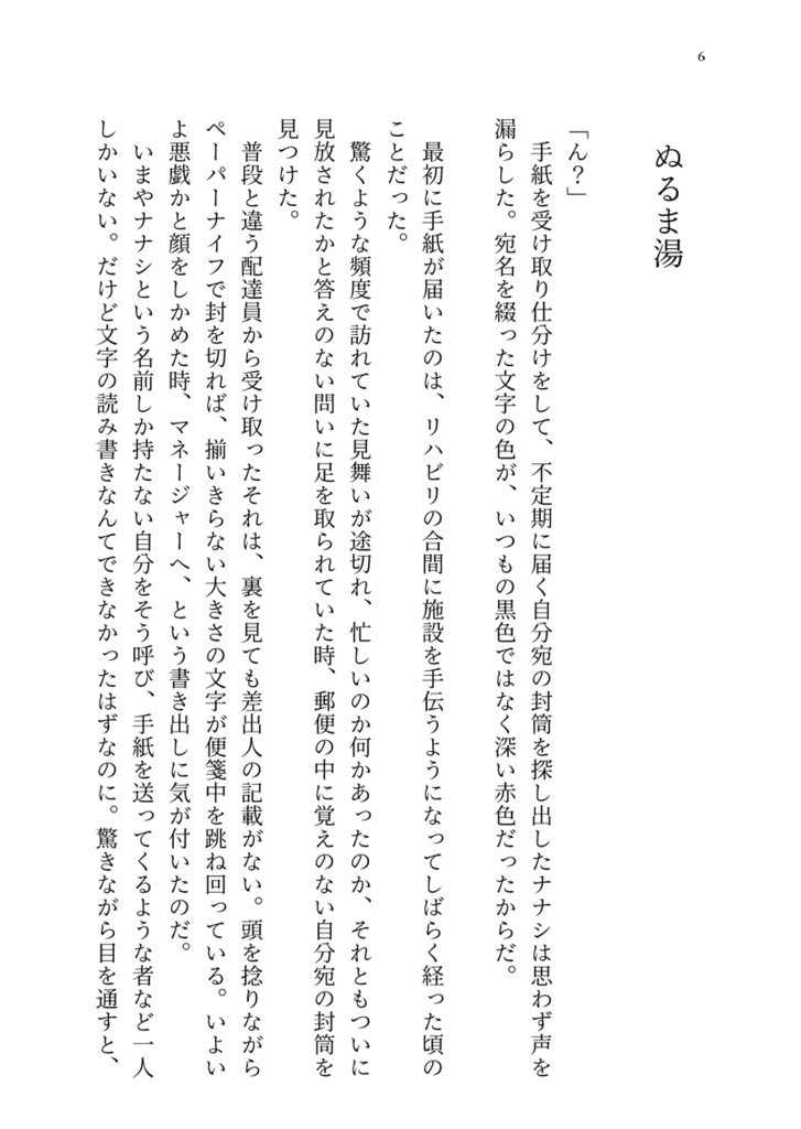 【マネロキ】コンダクション
