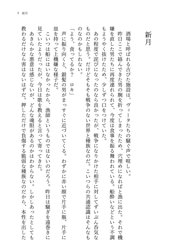 【マネロキ】スポットライト