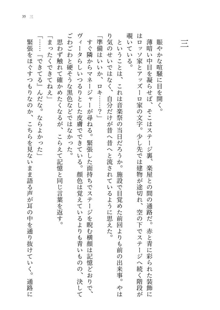 【マネロキ】不可逆