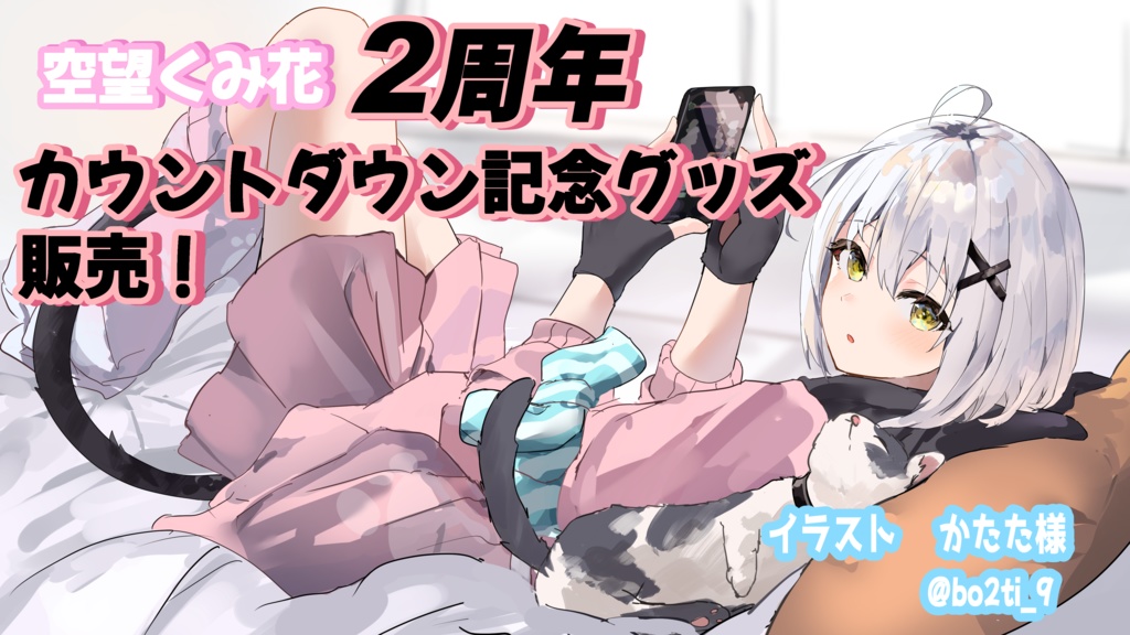 空望くみ花 缶バッジ3サイズ/Vtuber