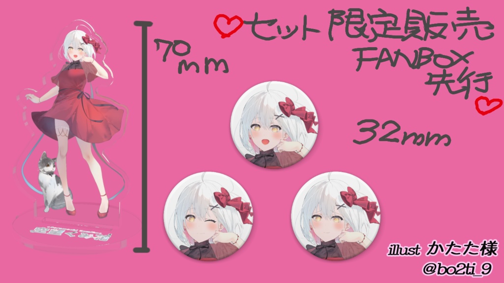 【数量限定】空望くみ花✿2周年記念パック【アクスタ＋缶バッジセット】手描きカード（小さいものです)付き。
