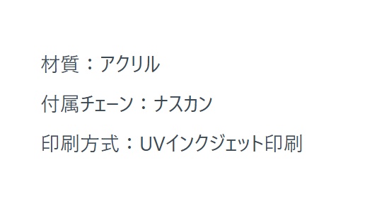 アクリルキーホルダー - 逃げ出したメロンパンちゃんver