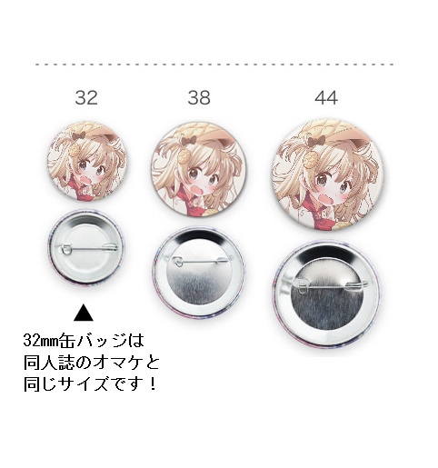 缶バッジ - めろんぱん