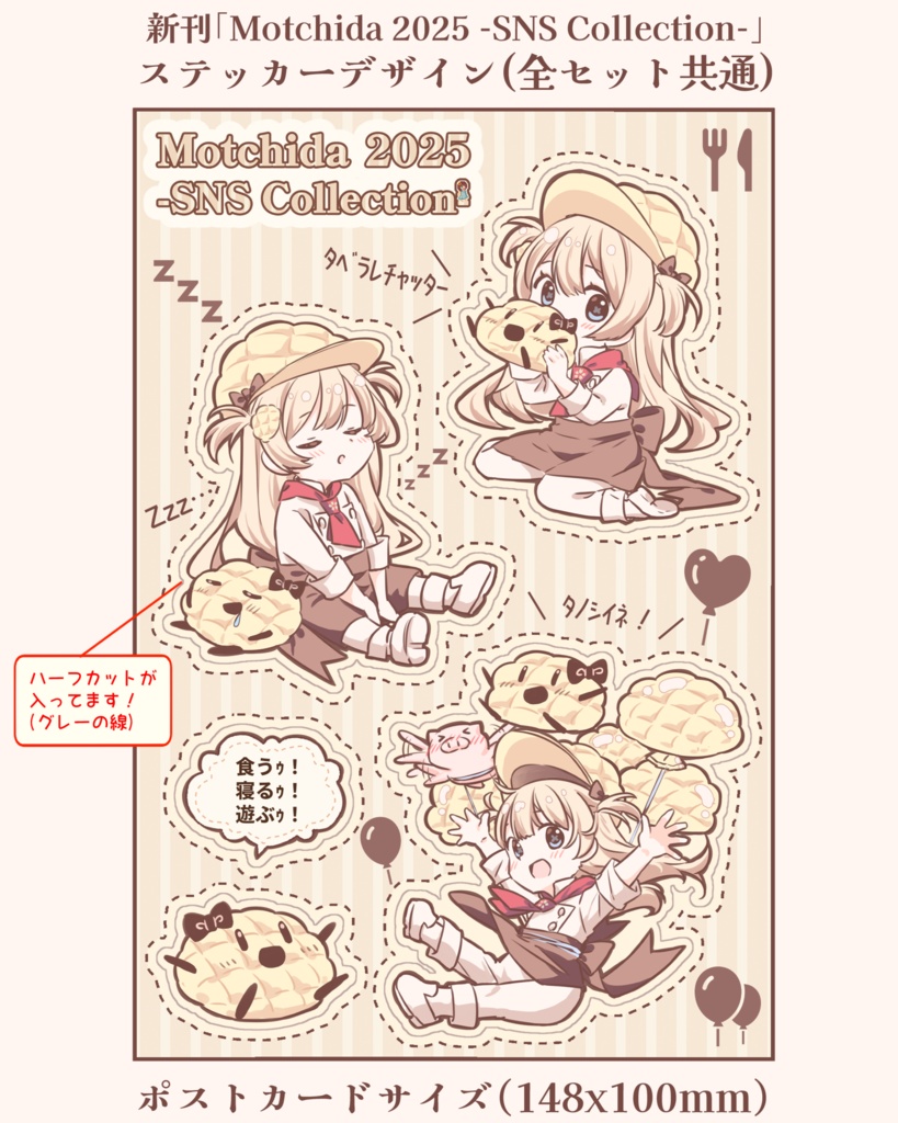 (宅急便コンパクト)鏡餅セット【Motchida 2025 -SNS Collection-】