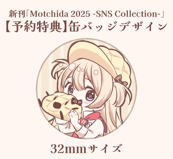 予約販売分(宅急便コンパクト)餅つきセット【Motchida 2025 -SNS Collection-】