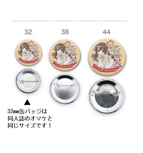 缶バッジ - ニョキニョキしめじちゃん(1周年)