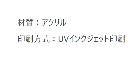 アクリルスタンド - ニョキニョキしめじちゃん(1周年)