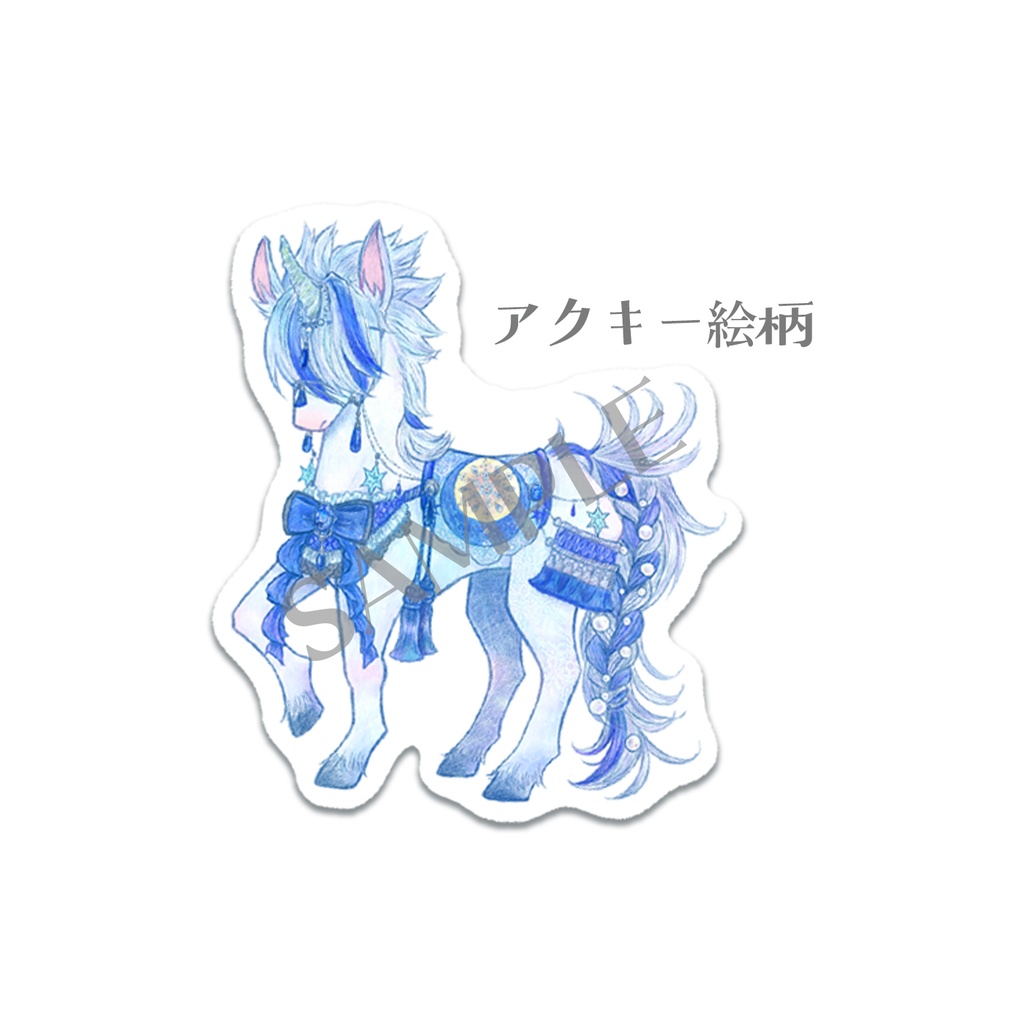 ユニコーンつきさん アクリルキーホルダー