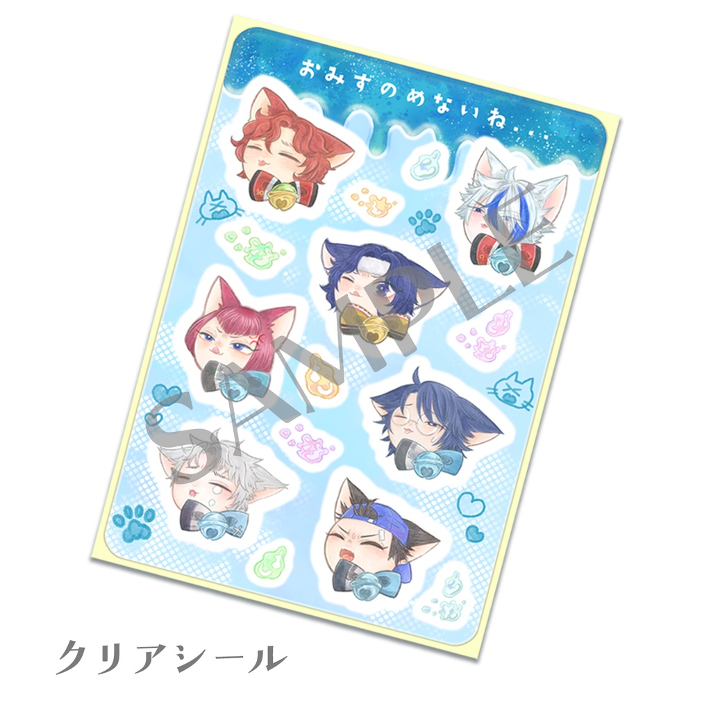おみずのめないねこちゃん 台紙付きクリアステッカー