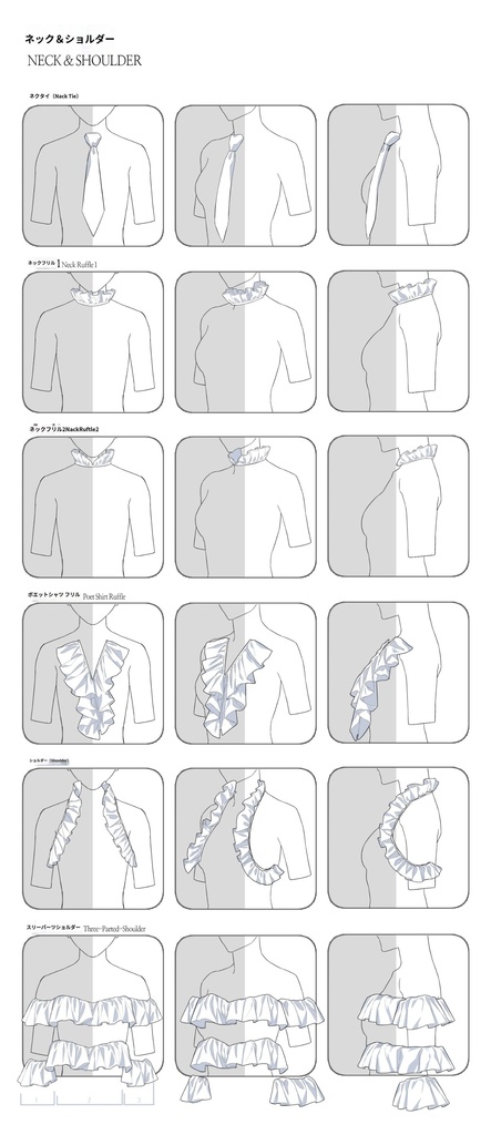 【時短】イラスト・漫画용 フリル画像素材