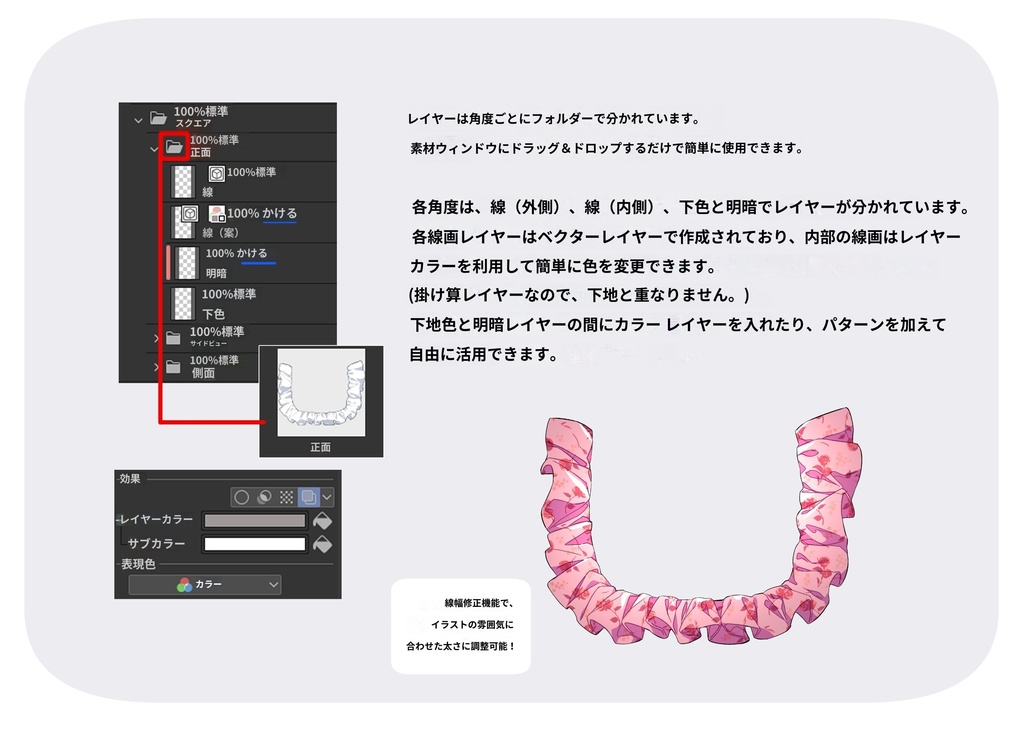 【時短】イラスト・漫画용 フリル画像素材
