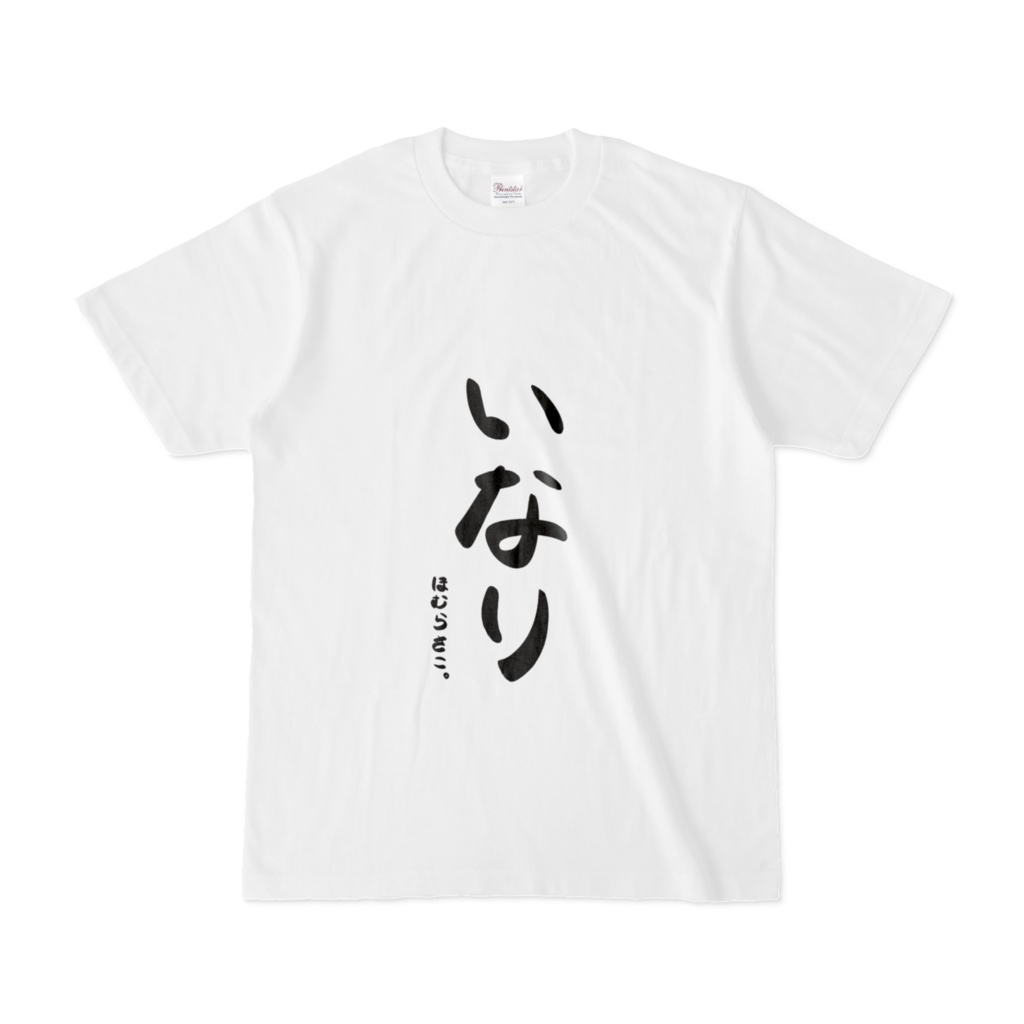 いなりTシャツ