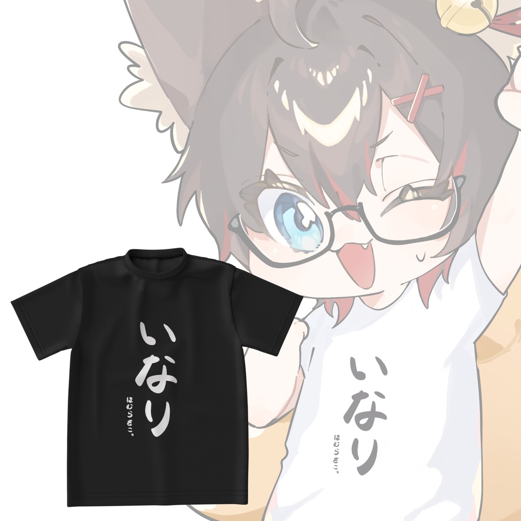 いなりTシャツ