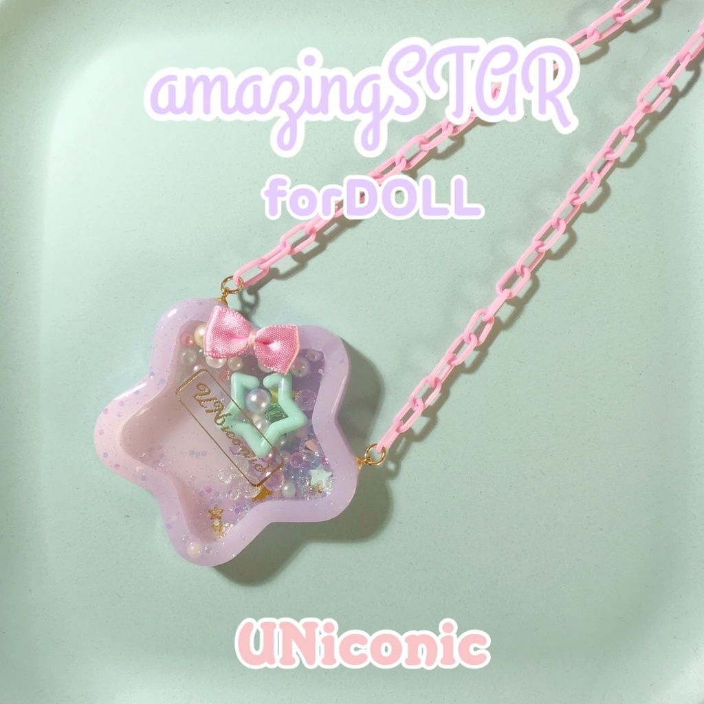 DOLL用🦄amazingSTARぽしぇっと