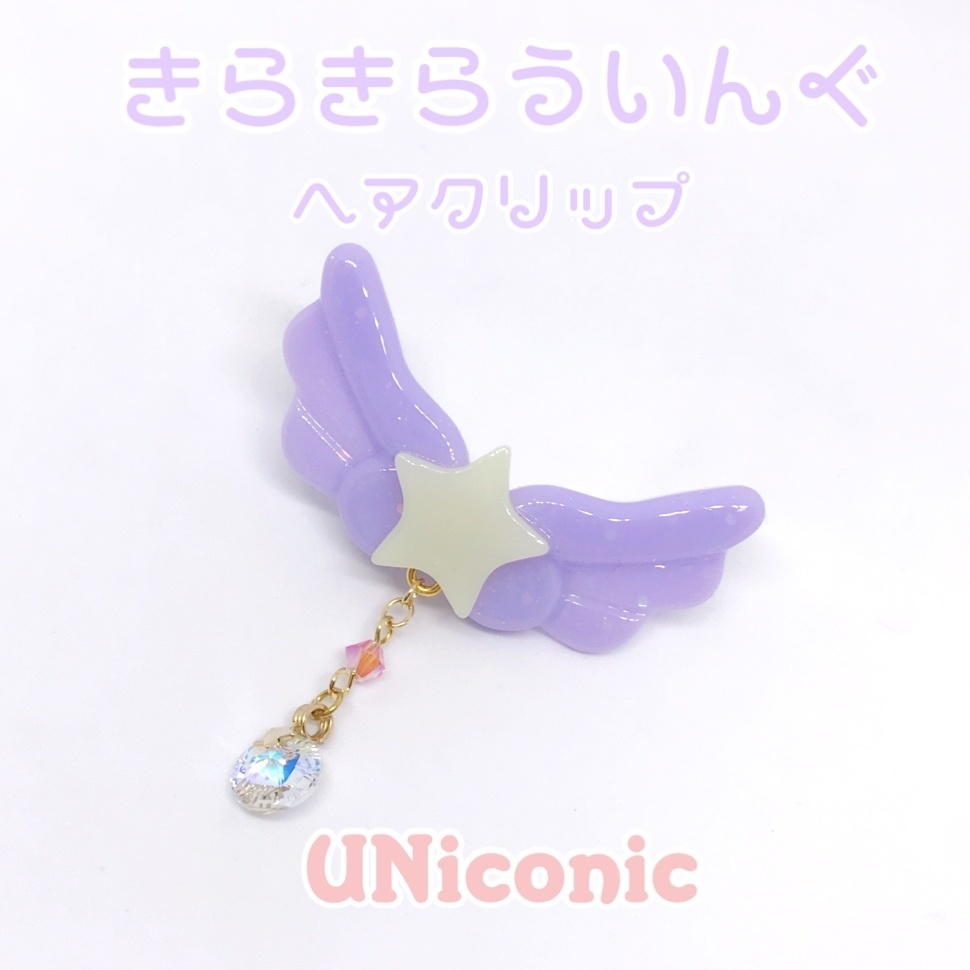 きらきらういんぐヘアクリップ