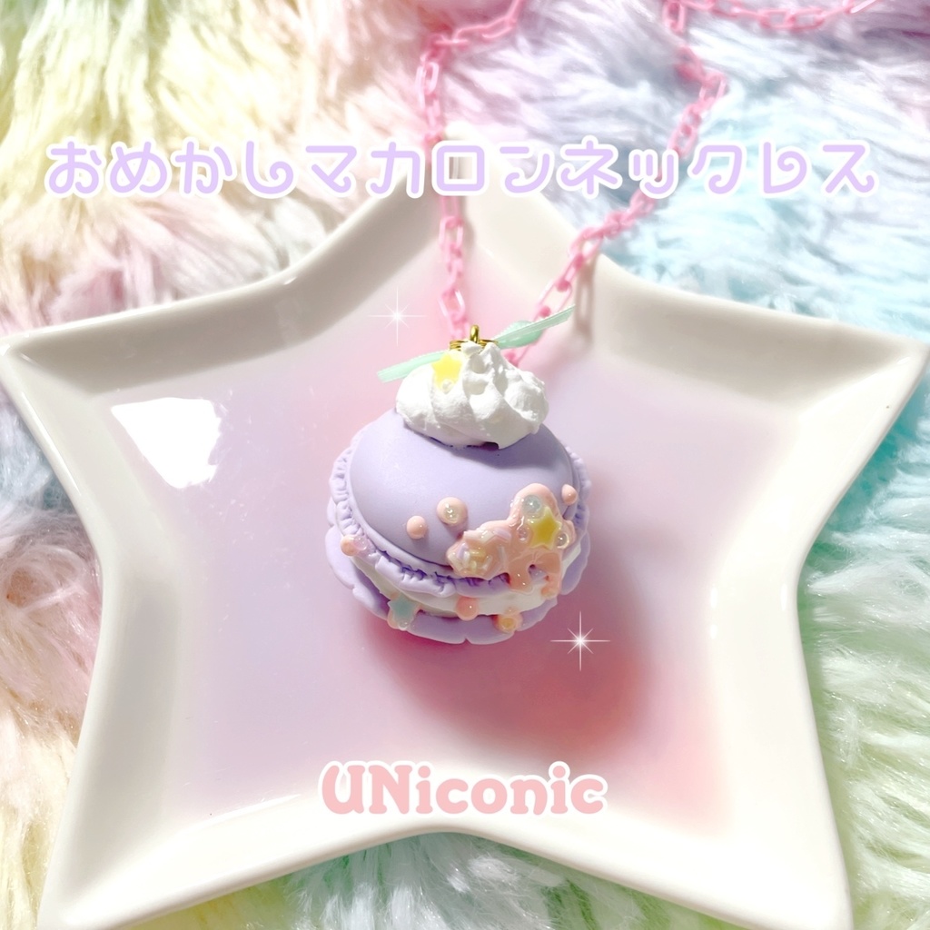 おめかしマカロンネックレス