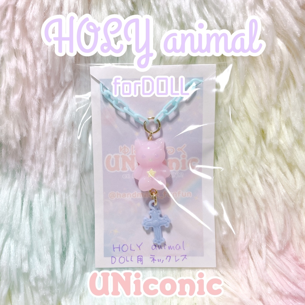 DOLL用🦄HOLY animalネックレス - UNiconic - BOOTH