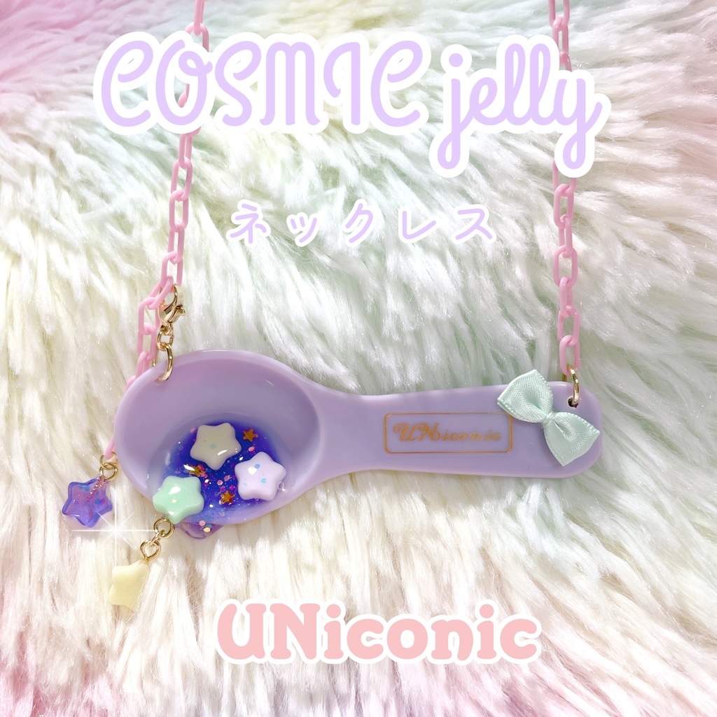 COSMIC jellyネックレス