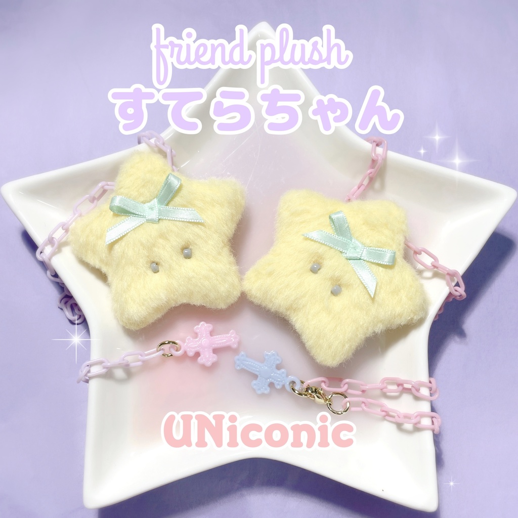 friend plushすてらちゃんネックレス