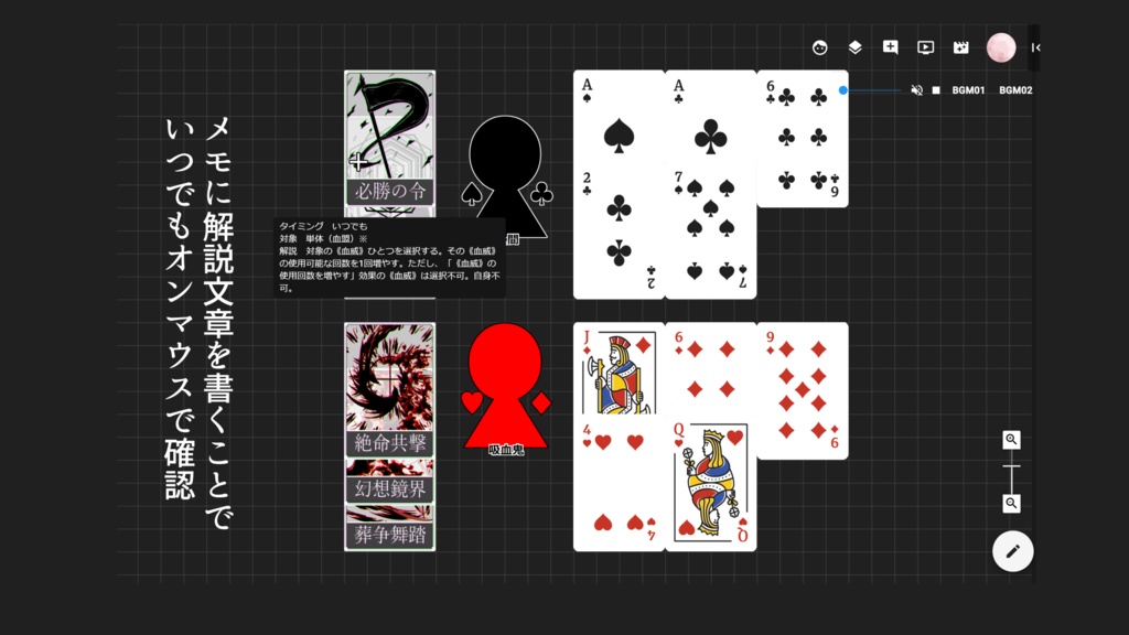 人鬼血盟RPGブラッドパス カード風 血威スクリーンパネル