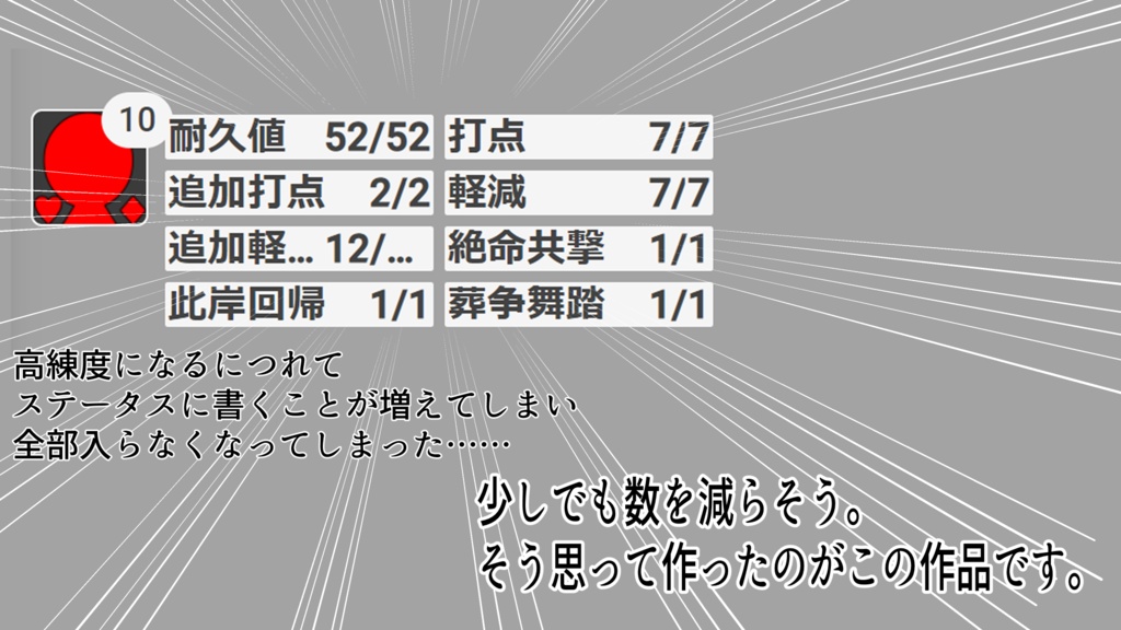 人鬼血盟RPGブラッドパス カード風 血威スクリーンパネル