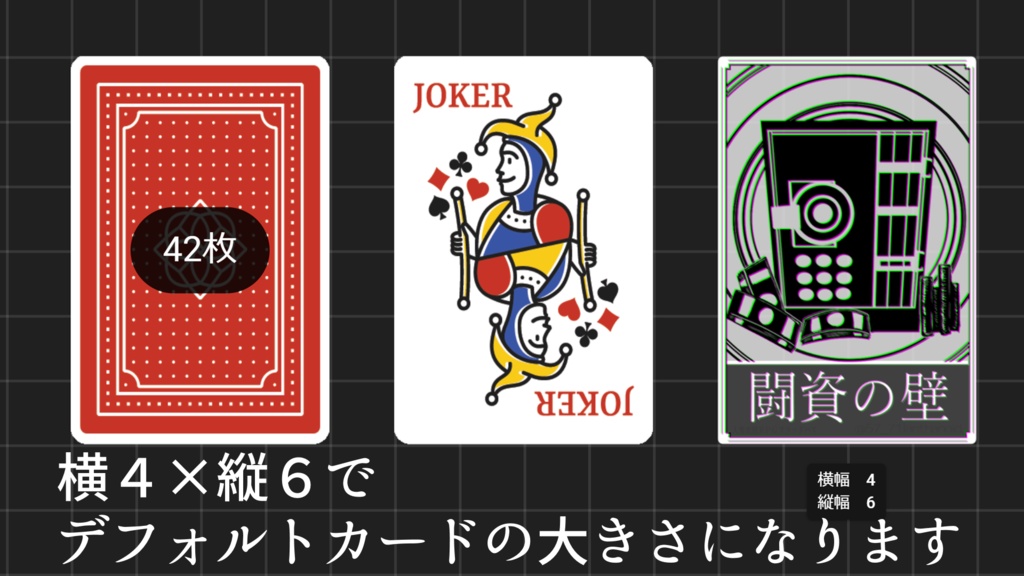 人鬼血盟RPGブラッドパス カード風 血威スクリーンパネル