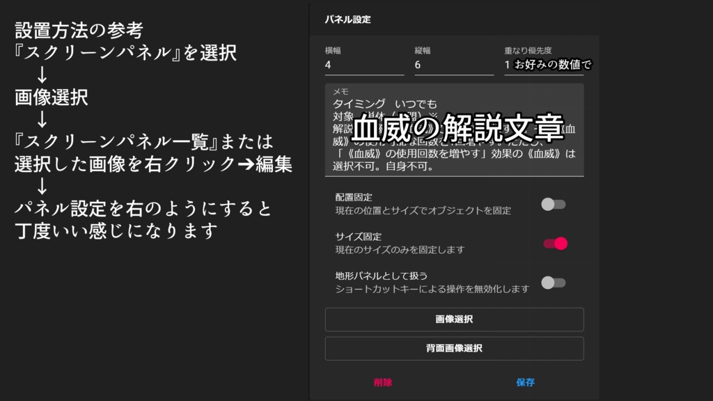 人鬼血盟RPGブラッドパス カード風 血威スクリーンパネルⅡ
