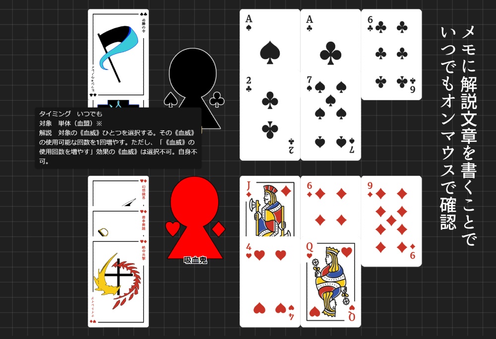 人鬼血盟RPGブラッドパス カード風 血威スクリーンパネルⅡ