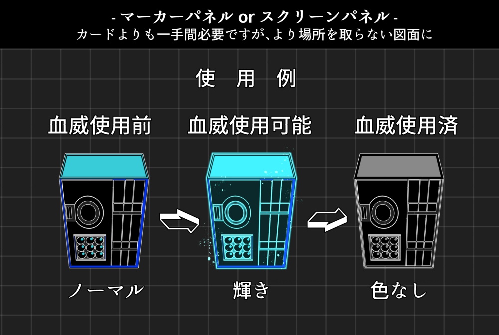 人鬼血盟 RPGブラッドパス ココフォリア用 血威図面アイコン