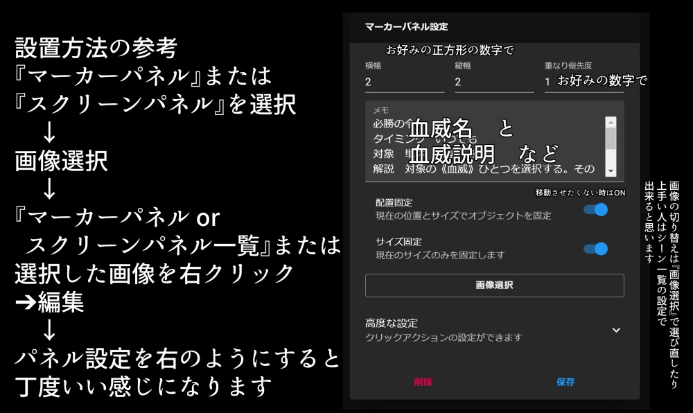 人鬼血盟 RPGブラッドパス ココフォリア用 血威図面アイコン