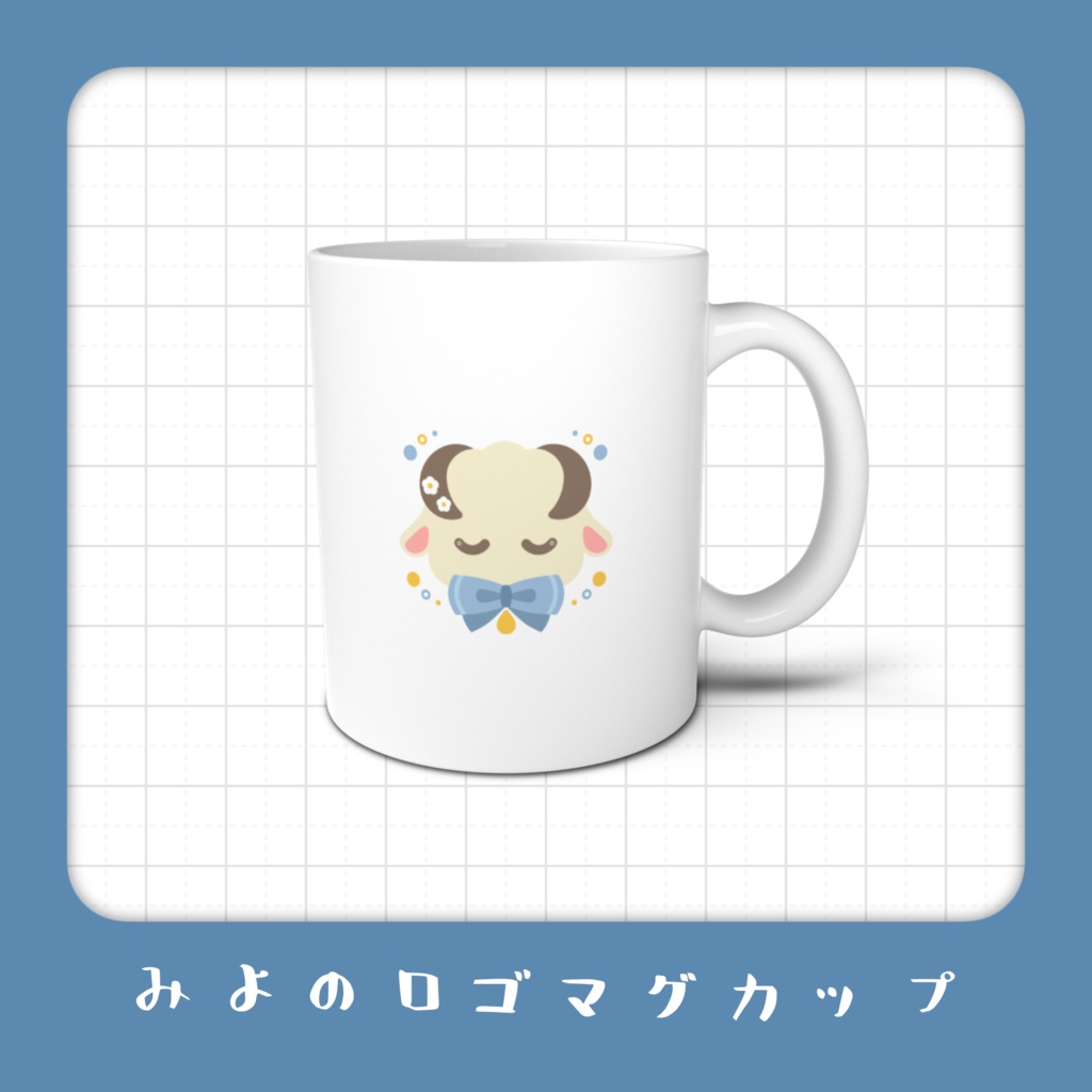 【 常設 】みよのロゴマグカップ