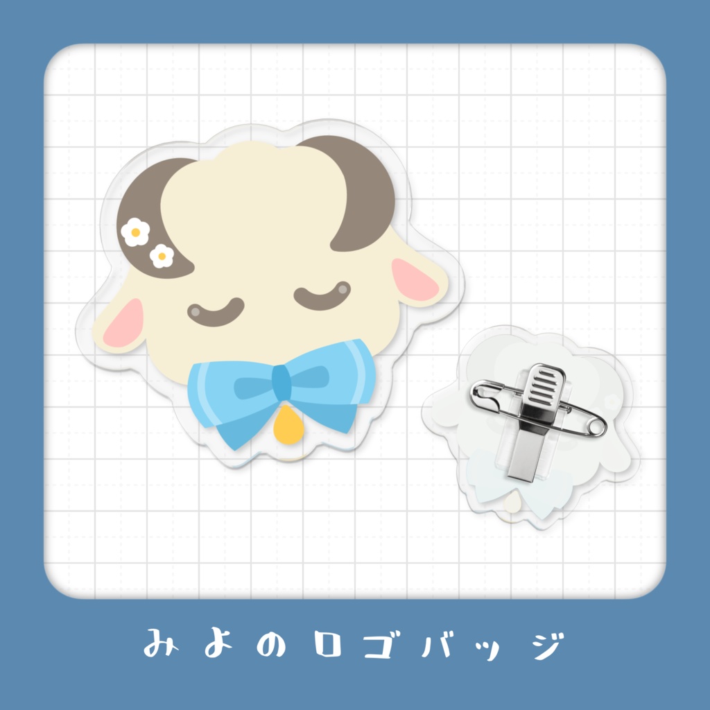 【 常設 】みよのロゴバッジ