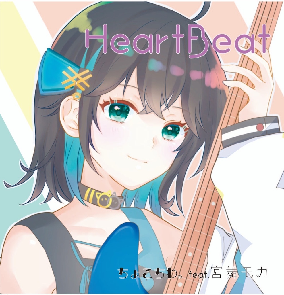 Heart Beat