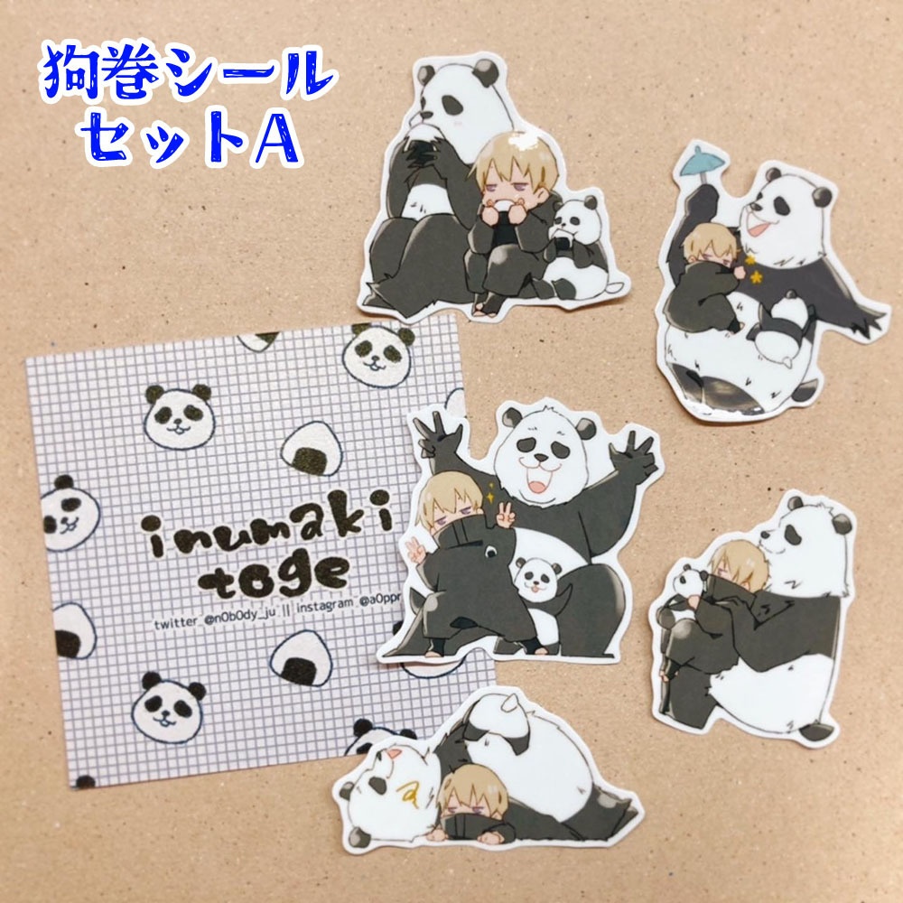 狗巻先輩と五条せんシール