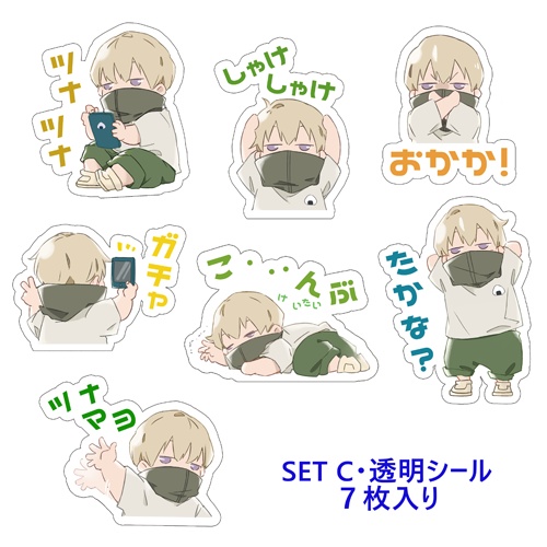 狗巻・五条グッズ