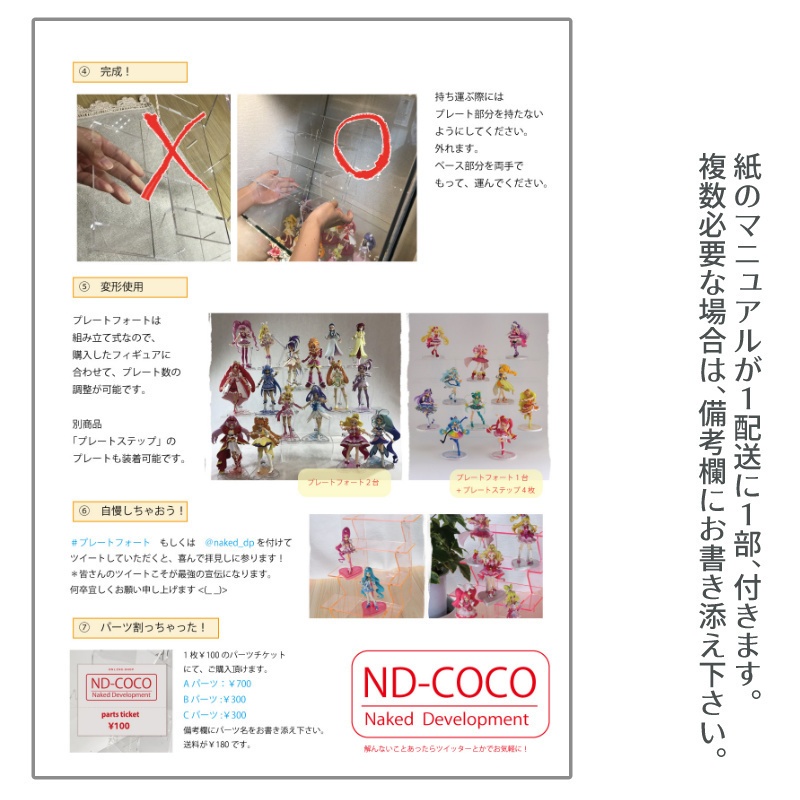 プレートフォート「ポップクリア」