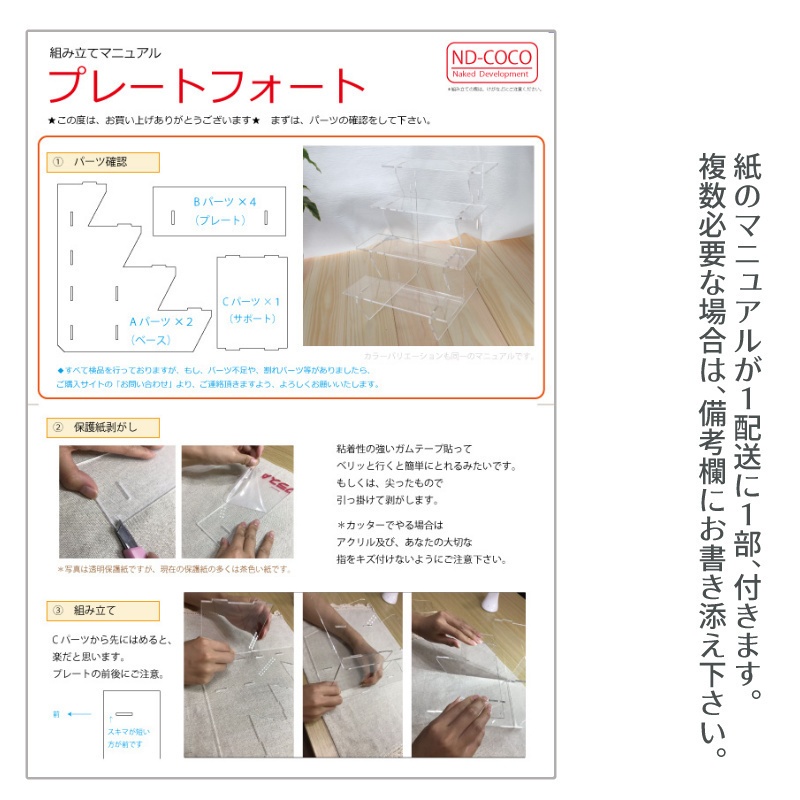 プレートフォート「ポップクリア」