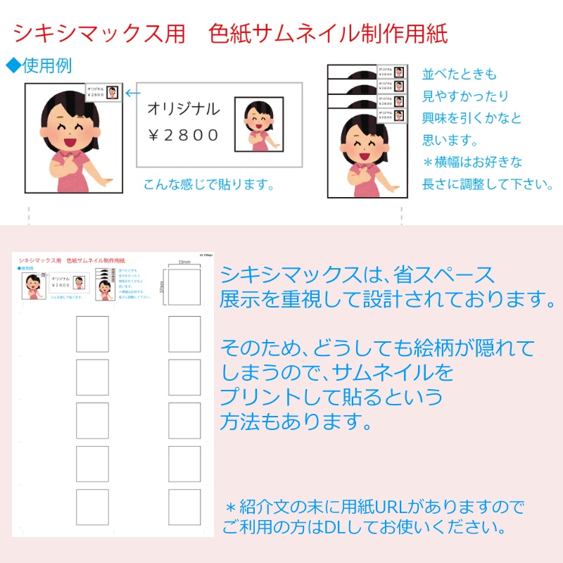 シキシマックス