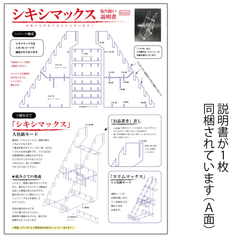 シキシマックス
