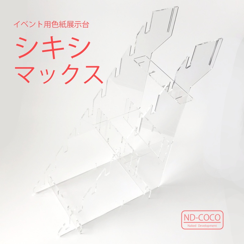 シキシマックス