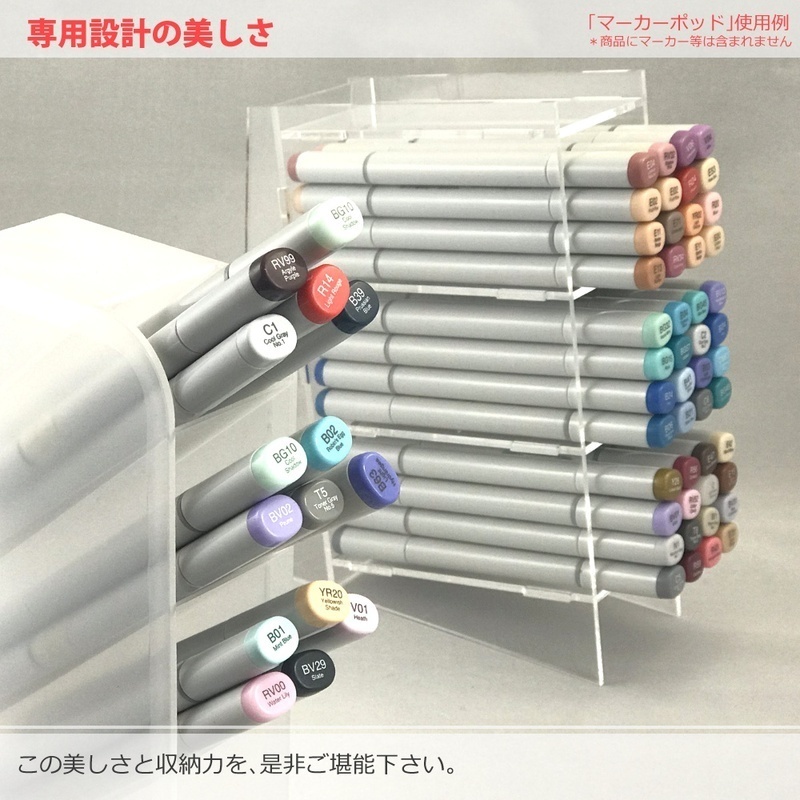 マーカーポッド